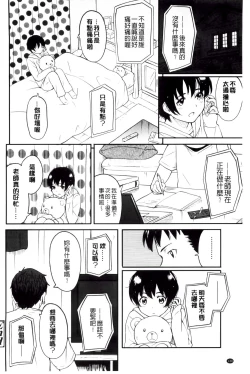 Page 131 of Tokubetsu na Mainichi - Special daily | 非常特別的每日