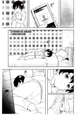 Page 132 of Tokubetsu na Mainichi - Special daily | 非常特別的每日