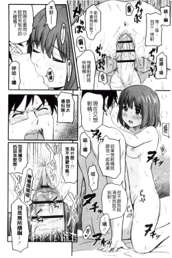 Page 159 of Tokubetsu na Mainichi - Special daily | 非常特別的每日