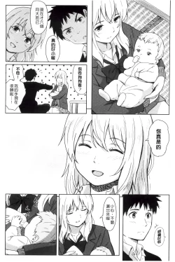 Page 15 of Tokubetsu na Mainichi - Special daily | 非常特別的每日