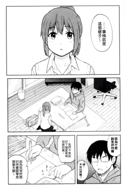 Page 168 of Tokubetsu na Mainichi - Special daily | 非常特別的每日