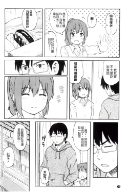 Page 169 of Tokubetsu na Mainichi - Special daily | 非常特別的每日