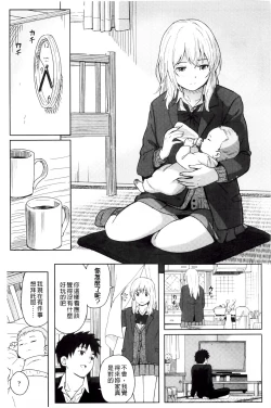 Page 16 of Tokubetsu na Mainichi - Special daily | 非常特別的每日