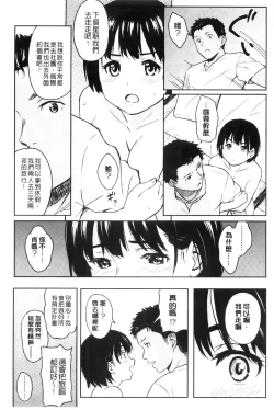 Page 180 of Tokubetsu na Mainichi - Special daily | 非常特別的每日