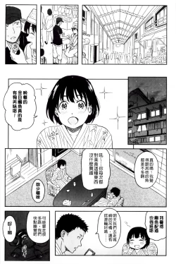 Page 182 of Tokubetsu na Mainichi - Special daily | 非常特別的每日