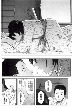Page 186 of Tokubetsu na Mainichi - Special daily | 非常特別的每日