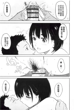 Page 194 of Tokubetsu na Mainichi - Special daily | 非常特別的每日