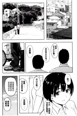Page 206 of Tokubetsu na Mainichi - Special daily | 非常特別的每日