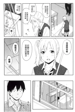 Page 51 of Tokubetsu na Mainichi - Special daily | 非常特別的每日