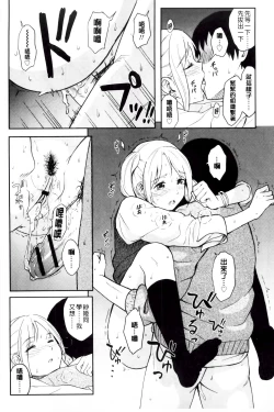 Page 62 of Tokubetsu na Mainichi - Special daily | 非常特別的每日