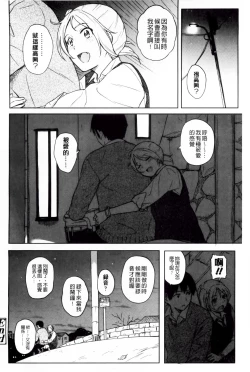 Page 69 of Tokubetsu na Mainichi - Special daily | 非常特別的每日