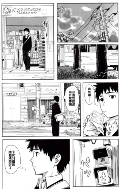 Page 6 of Tokubetsu na Mainichi - Special daily | 非常特別的每日