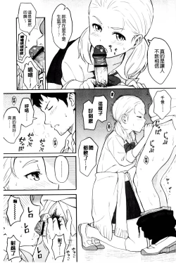 Page 78 of Tokubetsu na Mainichi - Special daily | 非常特別的每日