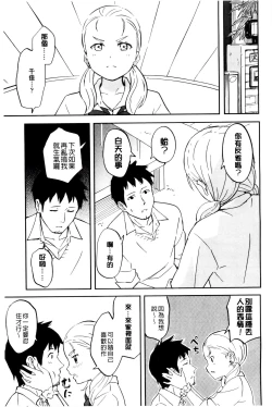 Page 80 of Tokubetsu na Mainichi - Special daily | 非常特別的每日