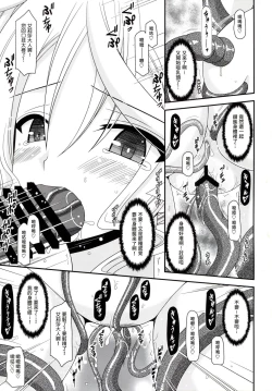 Page 21 of Tales of Phallus Vol. 7