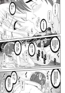 Page 30 of Tales of Phallus Vol. 7