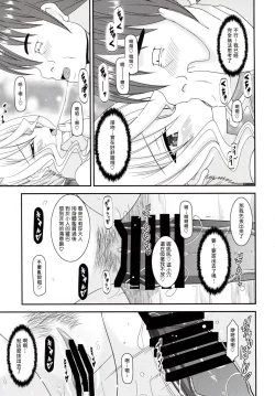 Page 34 of Tales of Phallus Vol. 7