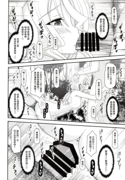 Page 45 of Tales of Phallus Vol. 7