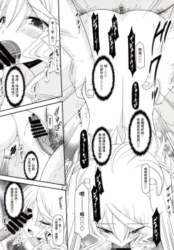 Page 46 of Tales of Phallus Vol. 7