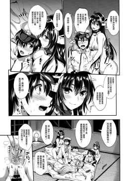 Page 29 of Kanmusu Houshi