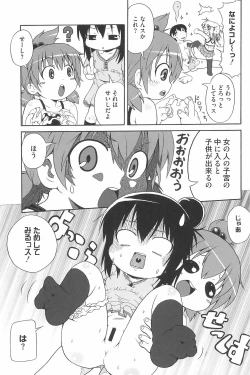 Page 115 of Marui Ero Girls