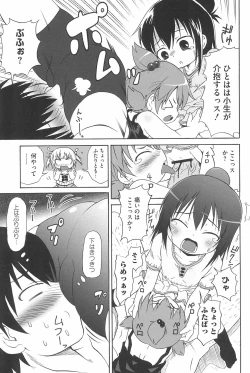 Page 117 of Marui Ero Girls