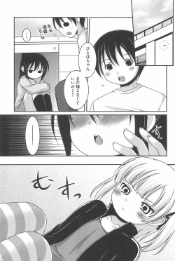 Page 13 of Marui Ero Girls