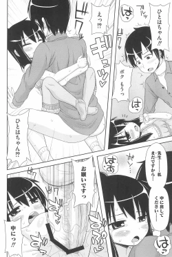 Page 146 of Marui Ero Girls