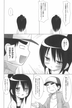 Page 158 of Marui Ero Girls