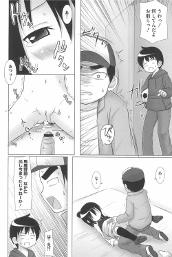 Page 162 of Marui Ero Girls