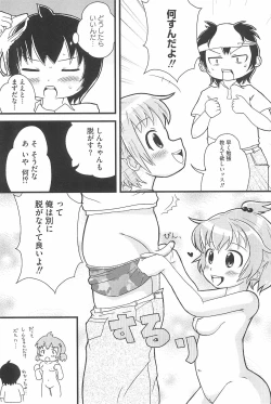 Page 27 of Marui Ero Girls