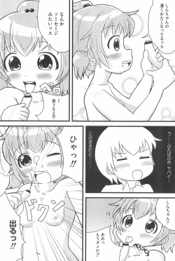 Page 28 of Marui Ero Girls