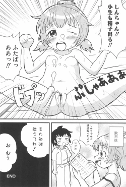 Page 30 of Marui Ero Girls