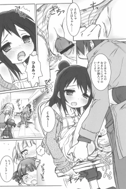 Page 36 of Marui Ero Girls