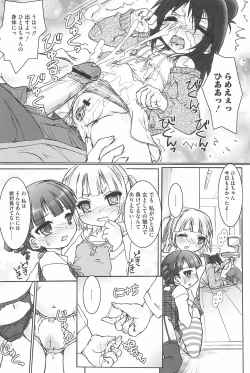 Page 40 of Marui Ero Girls