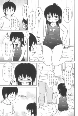 Page 57 of Marui Ero Girls