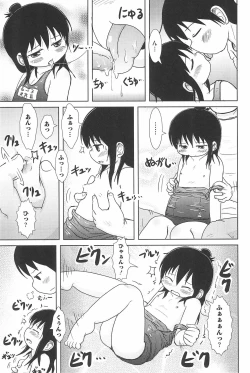 Page 59 of Marui Ero Girls