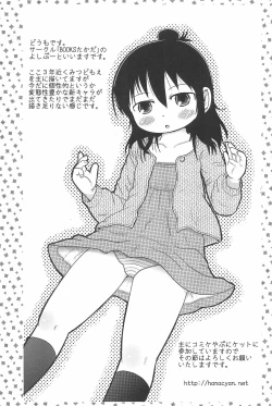 Page 69 of Marui Ero Girls