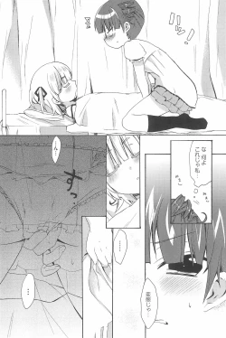 Page 82 of Marui Ero Girls