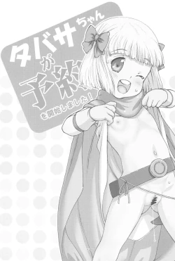 Page 3 of Tabatha-chan ga Yoyaku o Kaishi shimashita!