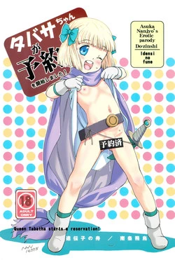 Download Tabatha-chan ga Yoyaku o Kaishi shimashita!