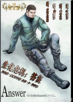 Page 29 of Answer | 答复