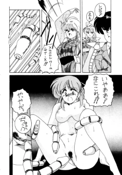 Page 23 of Soft Ballet