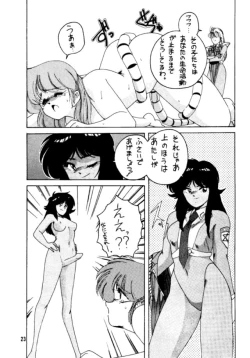 Page 24 of Soft Ballet