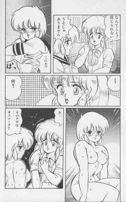 Page 13 of Dokkin Minako Sensei 1986 Complete Edition - Oshiete Minako Sensei