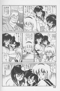Page 41 of Dokkin Minako Sensei 1986 Complete Edition - Oshiete Minako Sensei