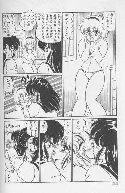 Page 43 of Dokkin Minako Sensei 1986 Complete Edition - Oshiete Minako Sensei