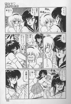 Page 44 of Dokkin Minako Sensei 1986 Complete Edition - Oshiete Minako Sensei