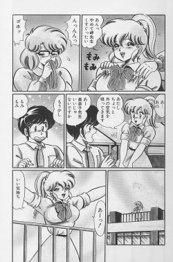 Page 6 of Dokkin Minako Sensei 1986 Complete Edition - Oshiete Minako Sensei