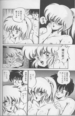 Page 97 of Dokkin Minako Sensei 1986 Complete Edition - Oshiete Minako Sensei